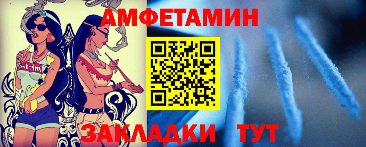 Северобайкальск  АМФ Розовый  АМФ  Вход с VPN 