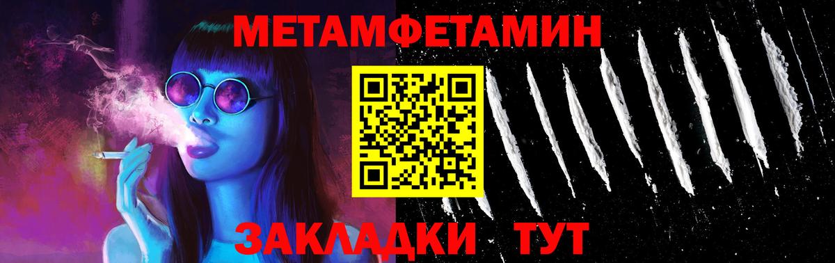 Амфетамин Розовый Северобайкальск