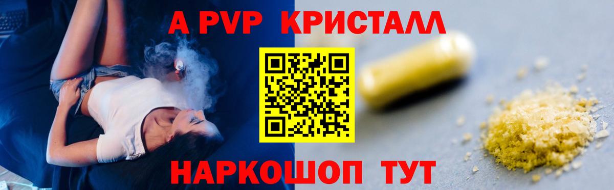 A PVP VHQ  Вход с VPN  Северобайкальск  Alfa_PVP кристаллы 