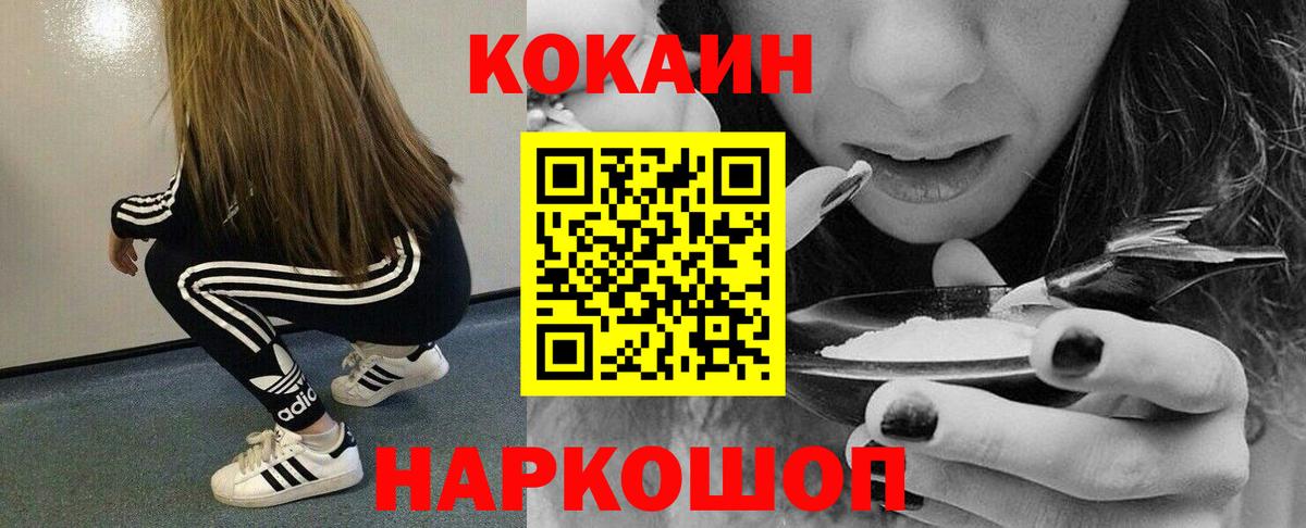 COCAIN Эквадор Северобайкальск