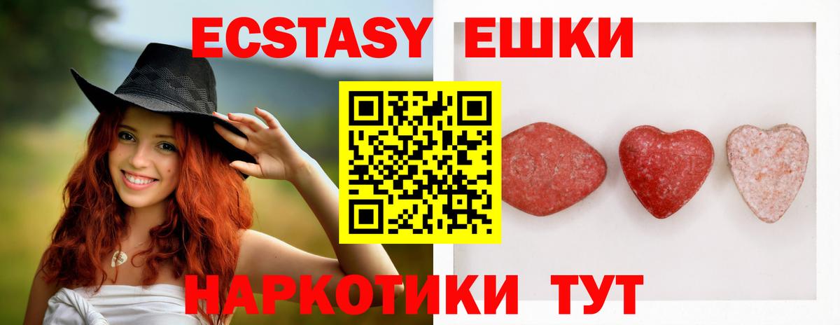 Северобайкальск  ЭКСТАЗИ 300 mg  Ecstasy  Ecstasy диски  Вход с VPN 