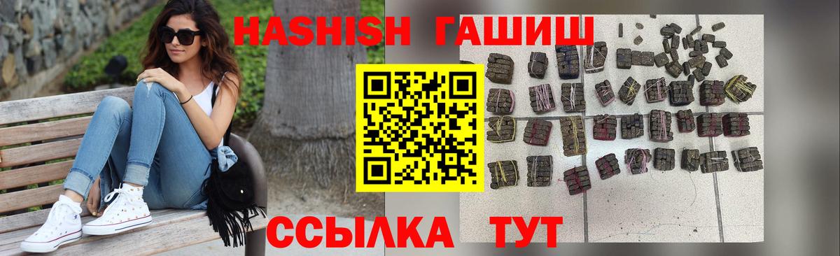 Северобайкальск  купить наркотик  ГАШИШ AMNESIA HAZE  Вход с VPN  Гашиш гарик 