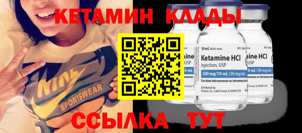 Северобайкальск  Кетамин ketamine  Вход с VPN  КЕТАМИН VHQ 