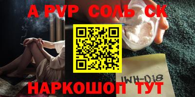 соль курить ск Будённовск