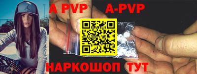 ALPHA PVP Бузулук