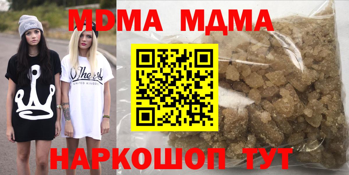 МДМА Molly  Вход с VPN  Северобайкальск 
