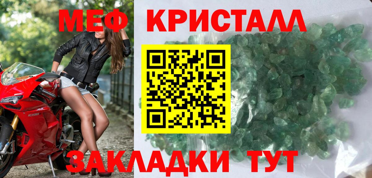 МЕФ VHQ  Вход с VPN  Северобайкальск 