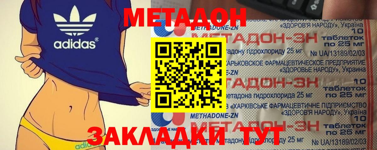 МЕТАДОН мёд Северобайкальск