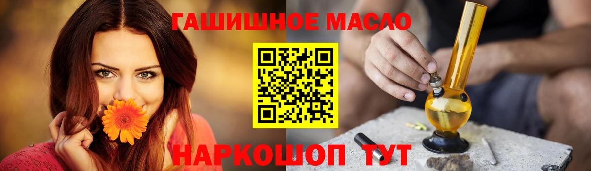 ТГК Wax  ТГК вейп  Северобайкальск  Вход с VPN 